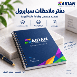 دفتر ملاحظات سبايرول