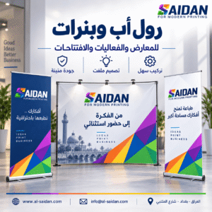 ستاندات رول أب