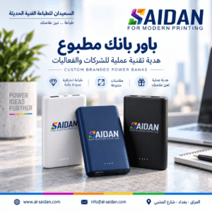 باور بانك مطبوع