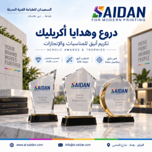 دروع وهدايا أكريليك